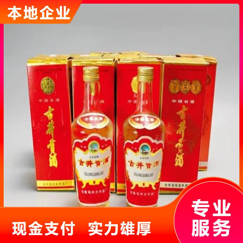 縣煙酒回收價(jià)格