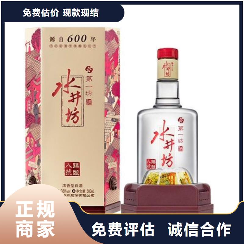 縣回收雙溝大曲2025省市縣+鄉鎮+派+送保證時效