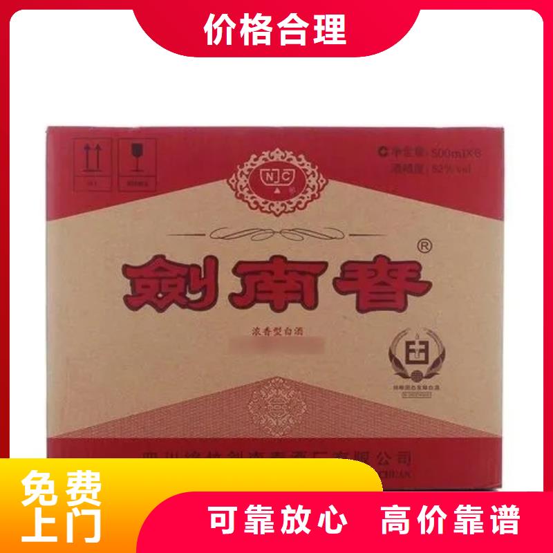 回收名煙名酒2025省市縣+上+門