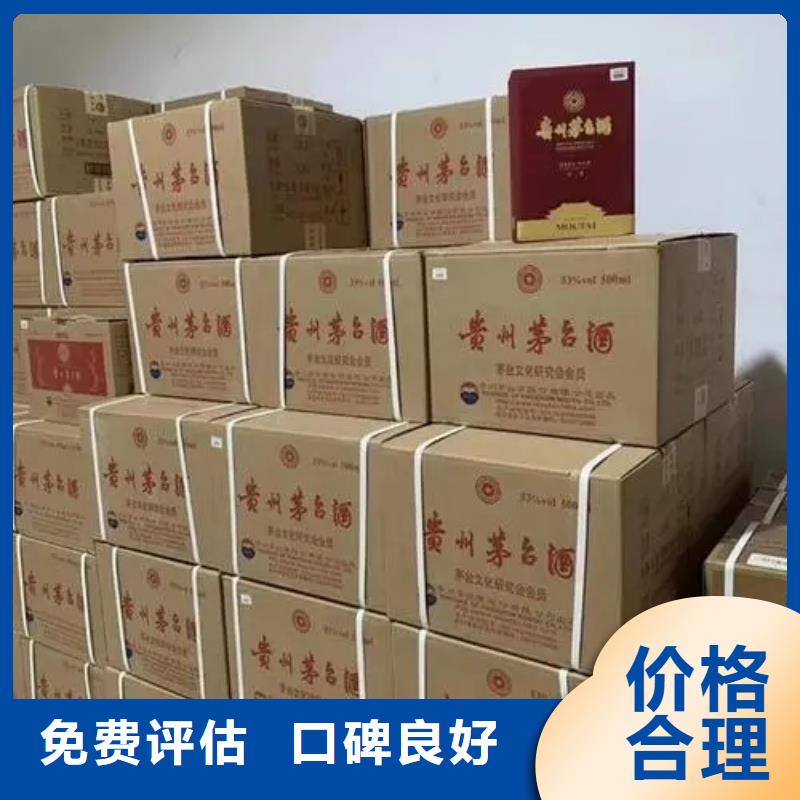 回收拉菲紅酒2025省市縣+鄉(xiāng)鎮(zhèn)+派+送保證時效