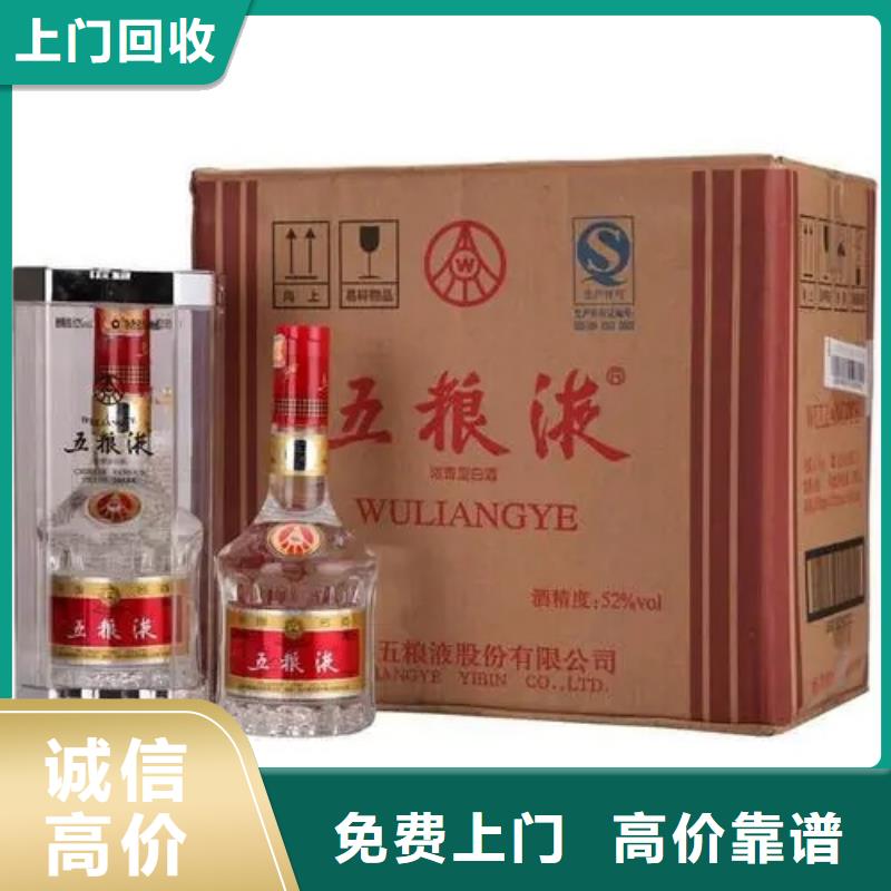 縣回收孔府家酒2025省市縣+上+門