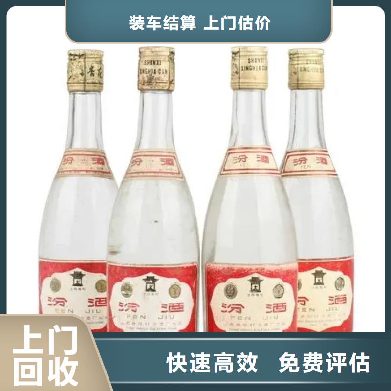 回收舍得酒2025省市县+乡镇+派+送保证时效