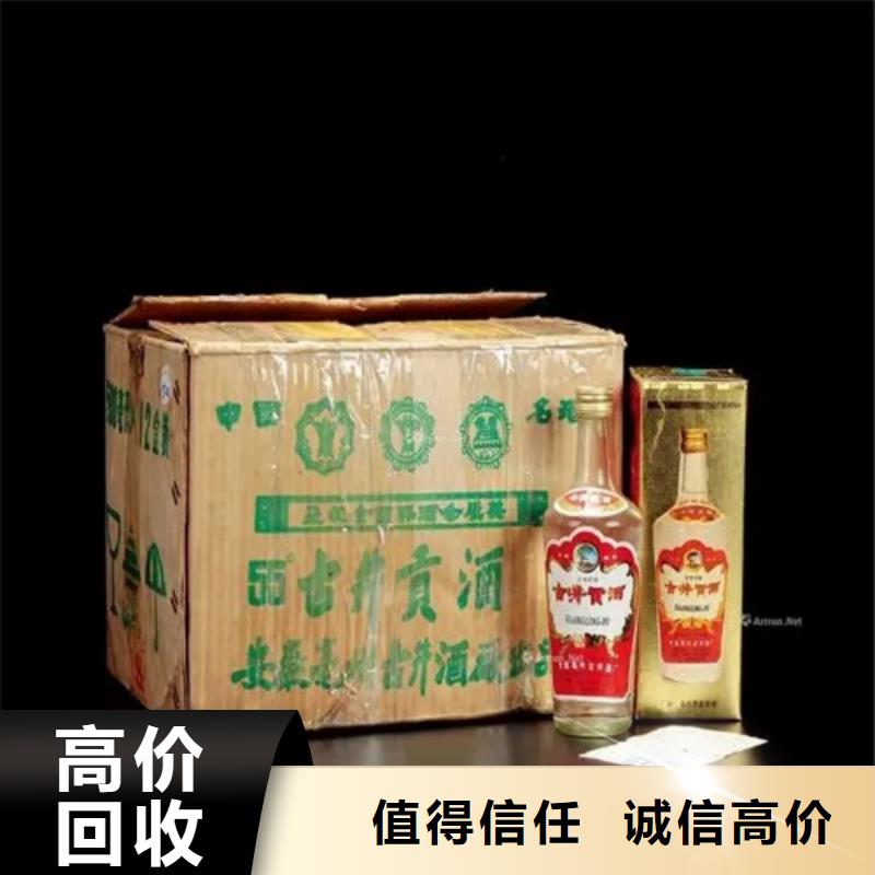 回收87年叢臺酒2025省市縣+上+門