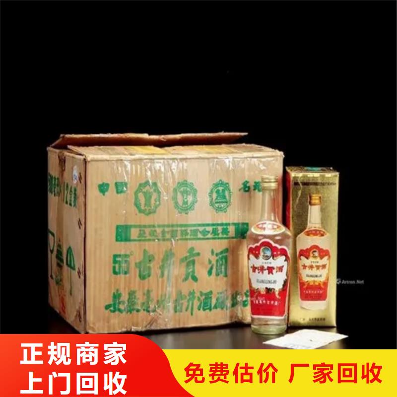 回收名煙名酒2025省市縣+上+門