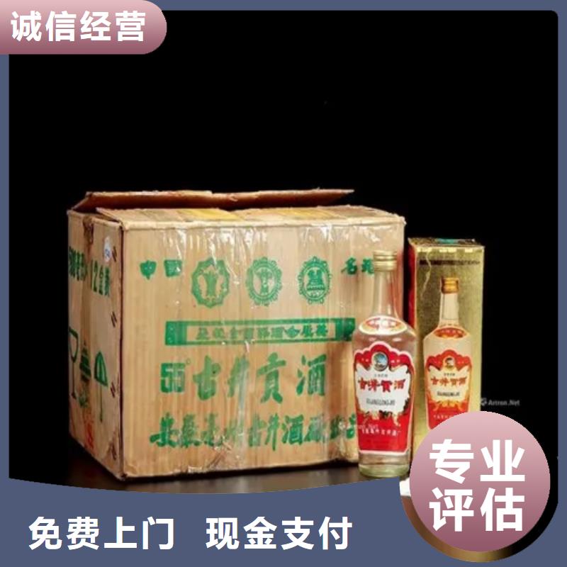 回收名煙名酒2025省市縣+上+門