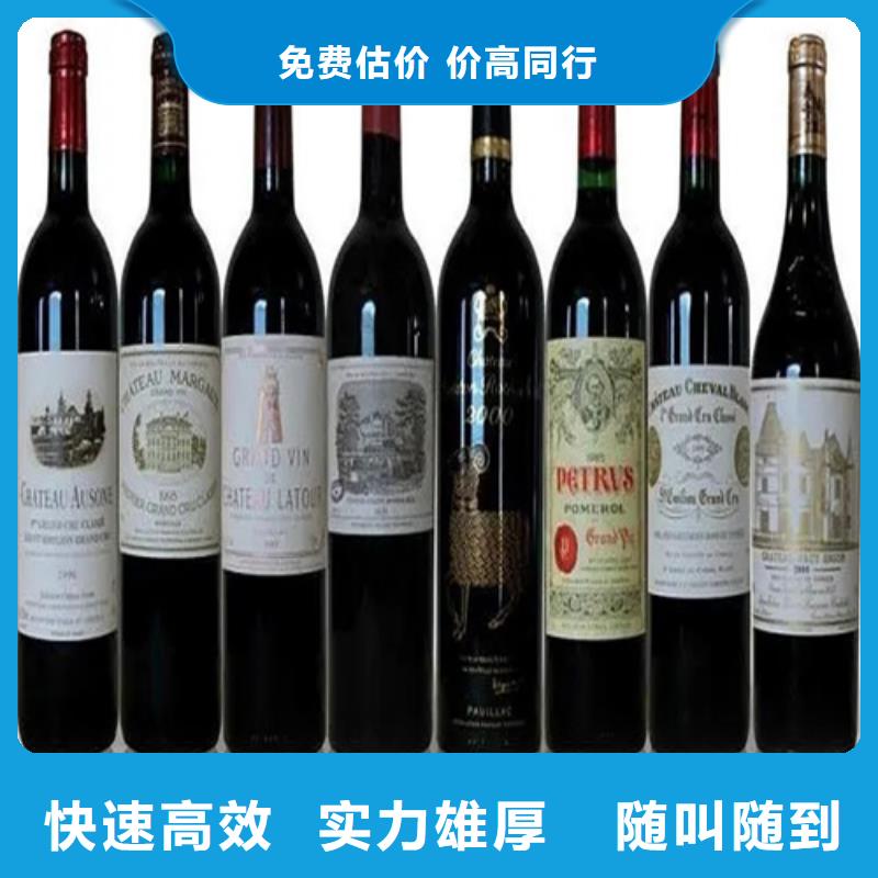 回收名煙名酒2025省市縣+上+門