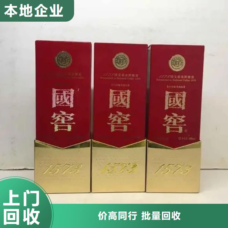 回收羊年茅臺酒2025省市縣+鄉(xiāng)鎮(zhèn)+派+送保證時效