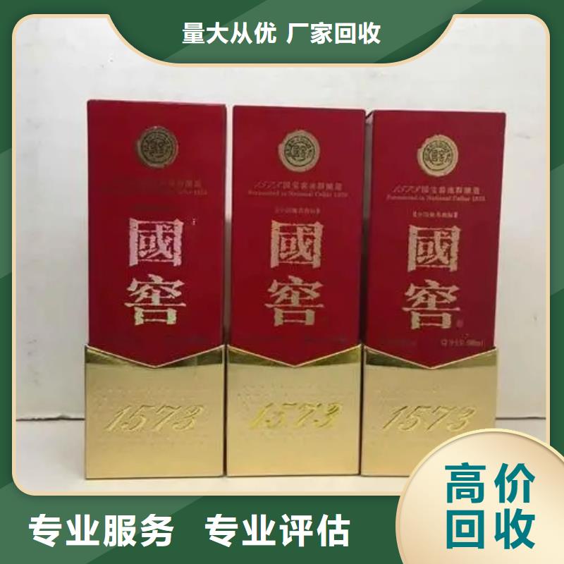 縣回收孔府家酒2025省市縣+上+門