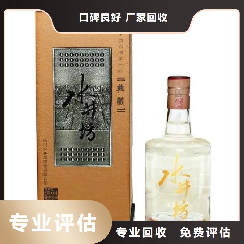 回收名煙名酒2025省市縣+上+門