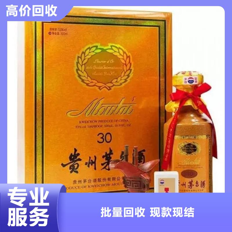 縣回收孔府家酒2025省市縣+上+門