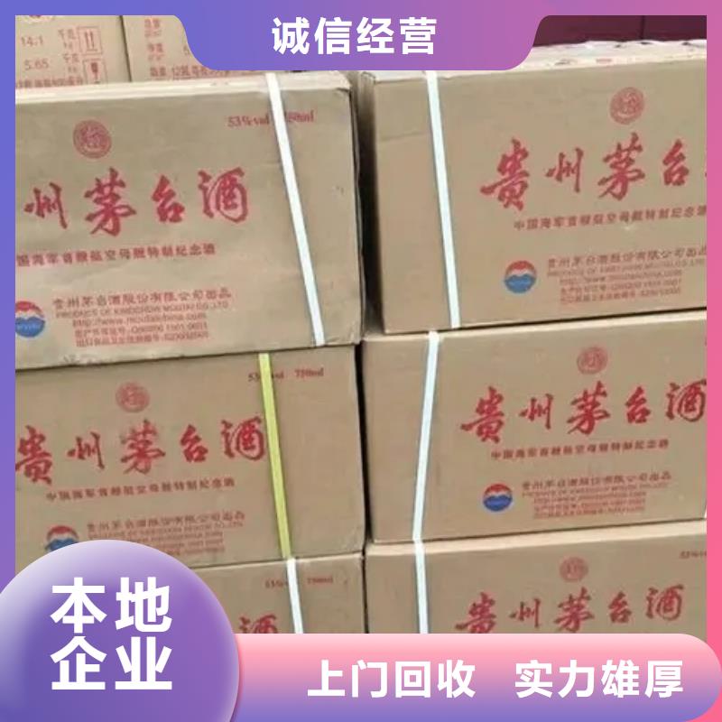 回收羅曼尼康帝2025省市縣+上+門