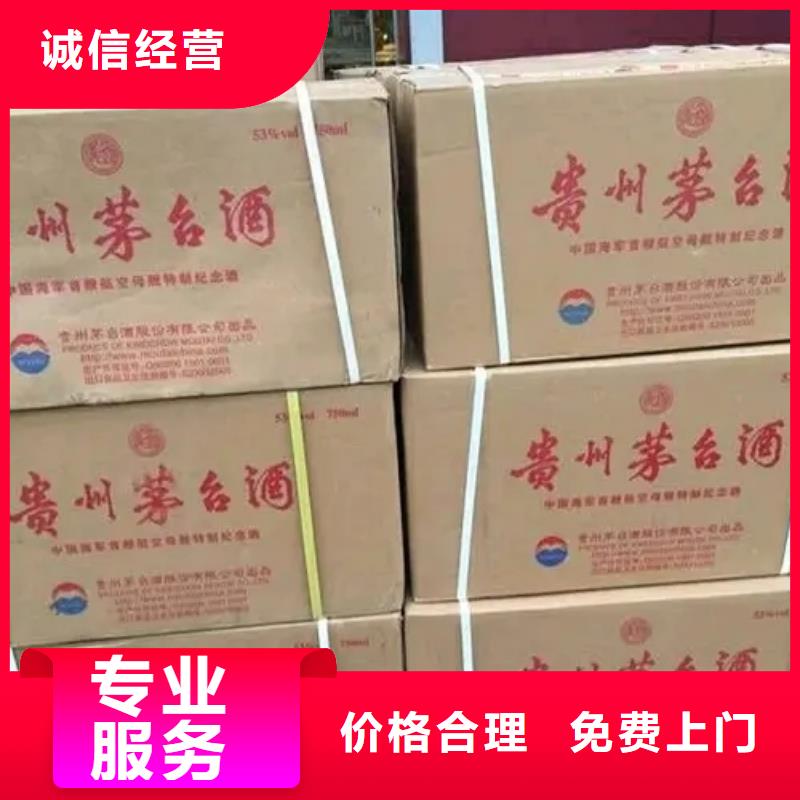 縣煙酒回收價(jià)格
