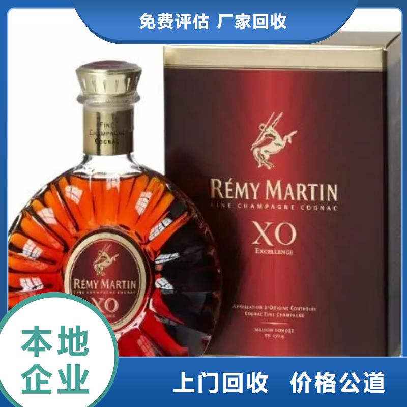 煙酒回收-回收茅臺酒價格高