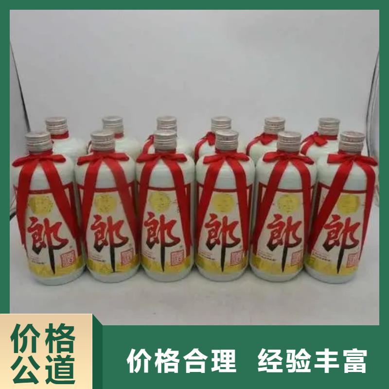 縣回收91年董酒2025省市縣+鄉(xiāng)鎮(zhèn)+派+送保證時(shí)效