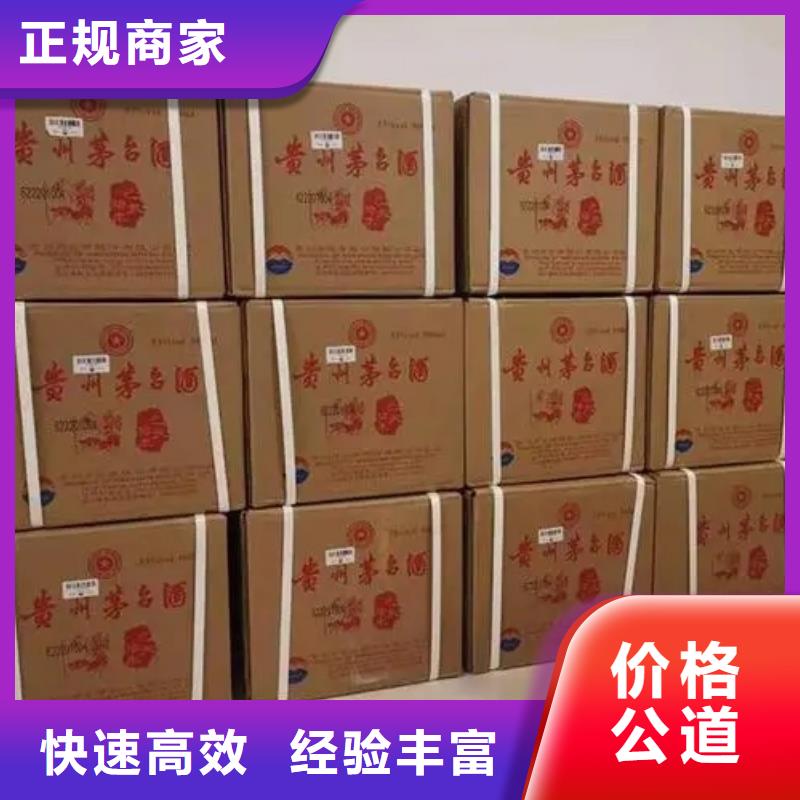 縣回收91年董酒2025省市縣+鄉鎮+派+送保證時效