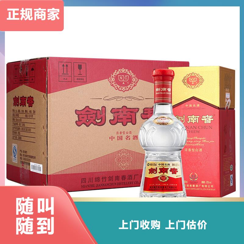 回收龍年茅臺酒2025+新+排+名+一+覽