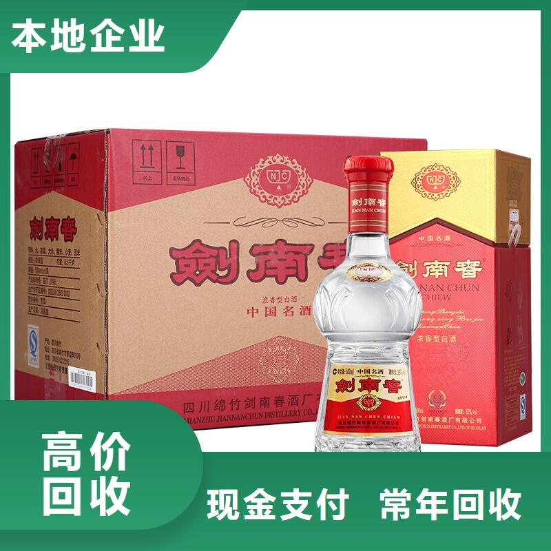 縣回收孔府家酒2025省市縣+上+門