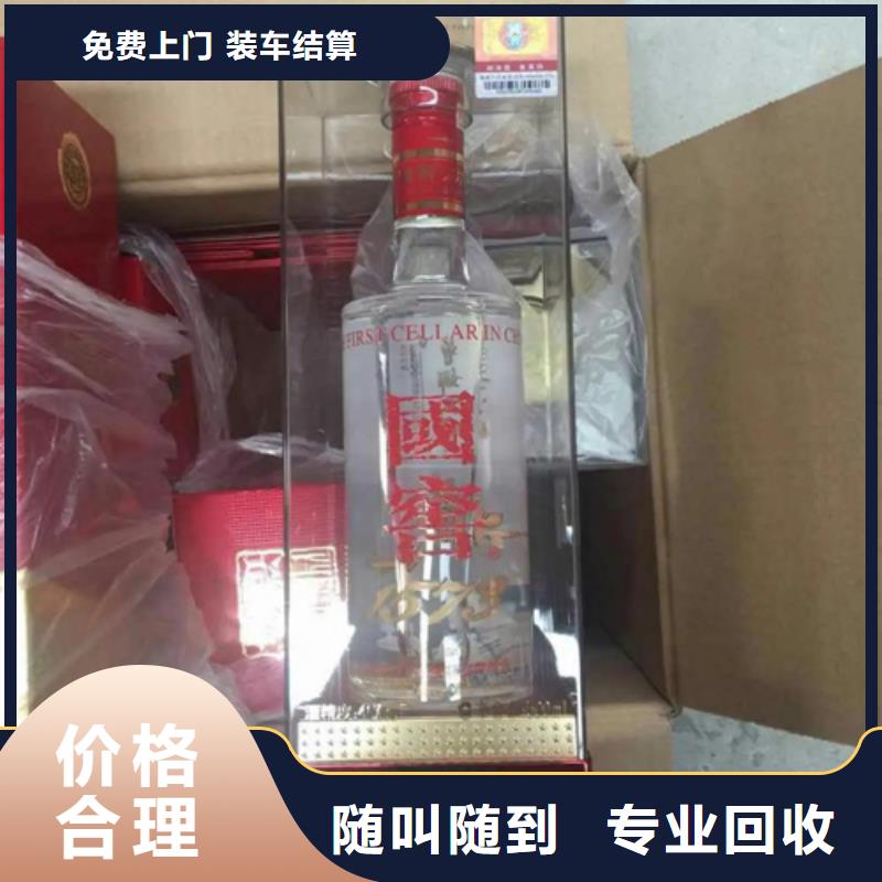 回收三溪大曲電話.聯系方式