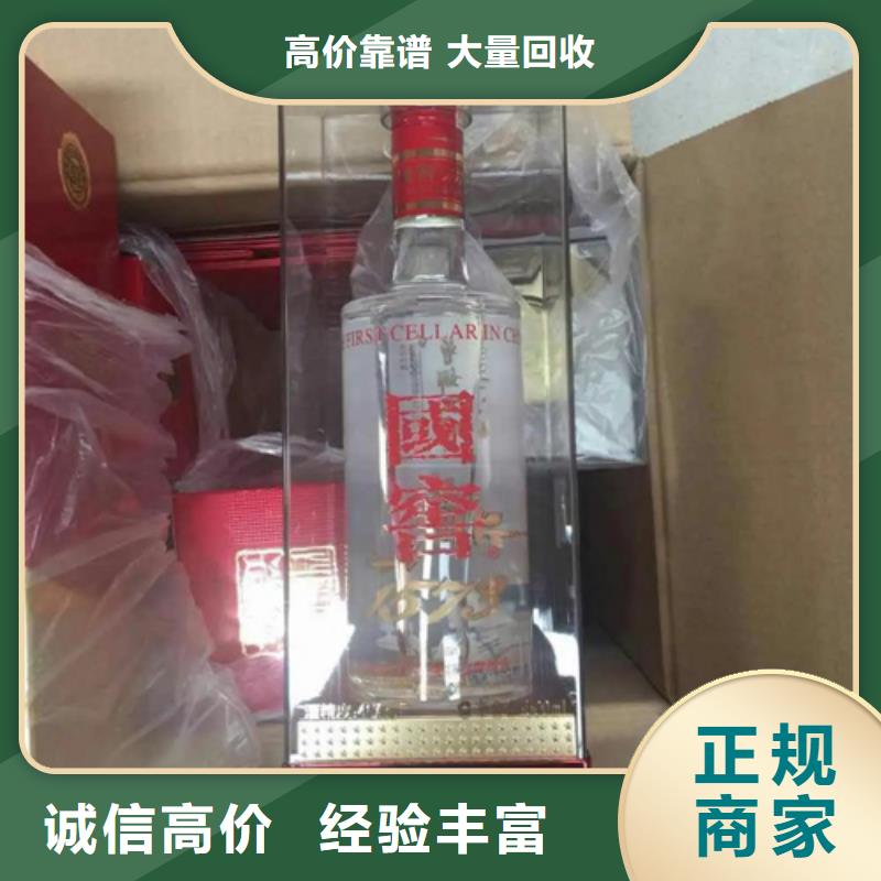 縣回收孔府家酒2025省市縣+上+門
