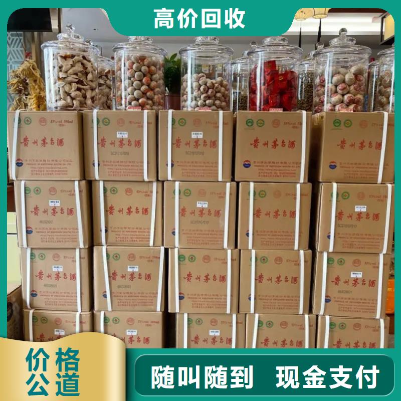 回收烟酒2025省市县+乡镇+派+送保证时效