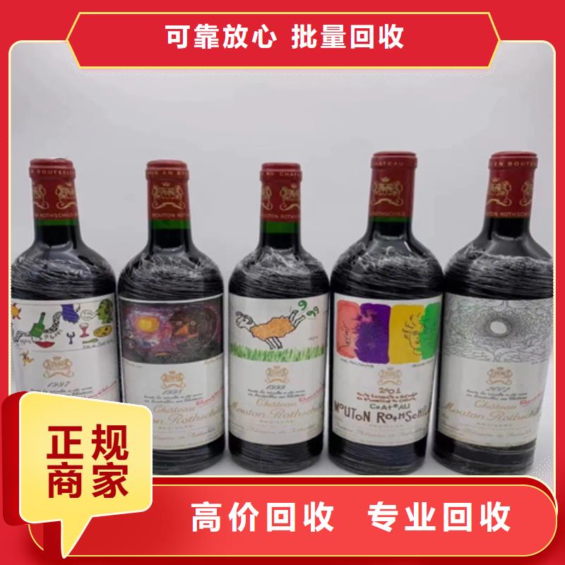 縣回收迎春酒2025省市縣+上+門