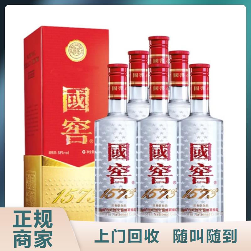 煙酒回收2025省市縣+鄉鎮+派+送保證時效