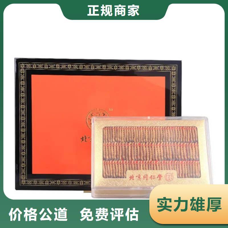 上门回收冬虫夏草视频-蔚县|康保|保定|邯郸|石家庄|秦皇岛|邢台|唐山上门回收冬虫夏草长期高价回收-中信达烟酒回收(张家口市分公司)