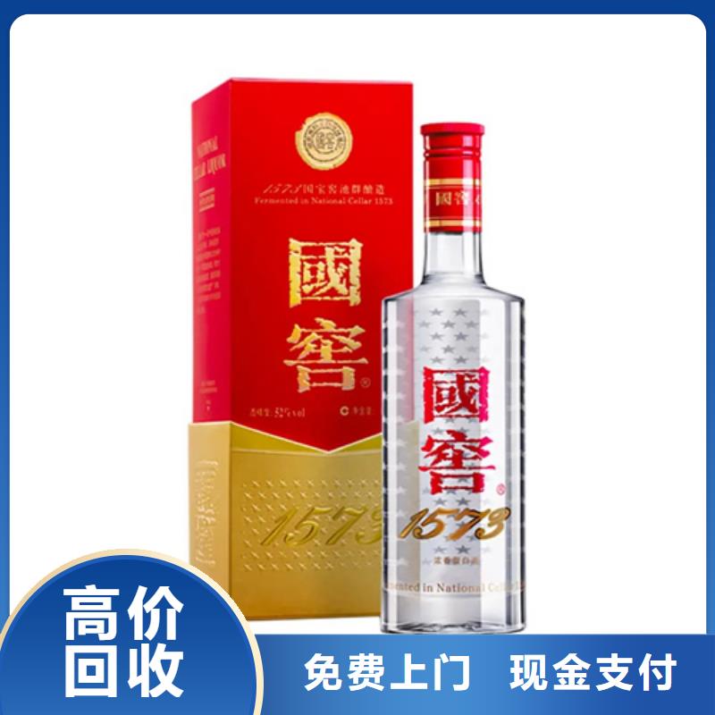 回收87年安酒2025省市縣+鄉(xiāng)鎮(zhèn)+派+送保證時效