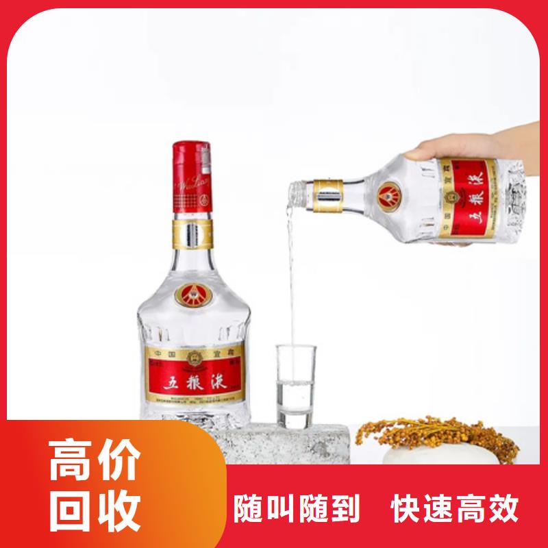 煙酒回收-回收茅臺酒價格高
