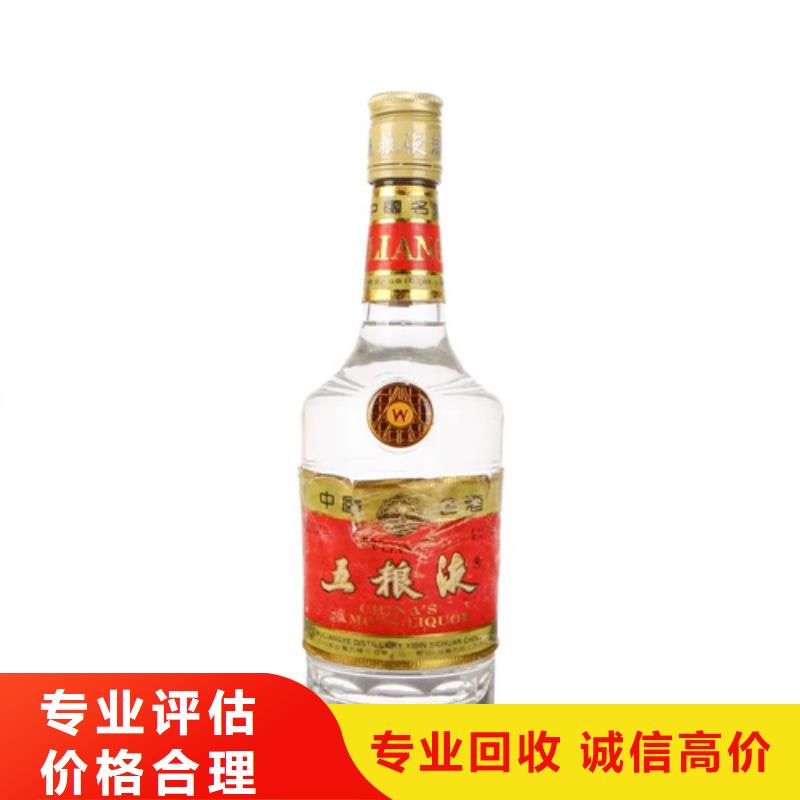 煙酒回收-回收茅臺(tái)酒價(jià)格高