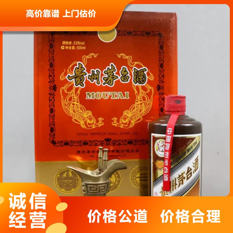 回收87年安酒2025省市縣+鄉(xiāng)鎮(zhèn)+派+送保證時效