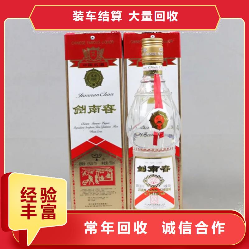 煙酒回收-回收茅臺酒價格高