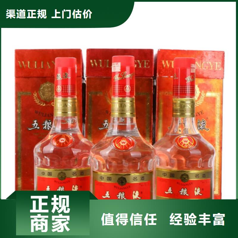煙酒回收-回收茅臺(tái)酒價(jià)格高