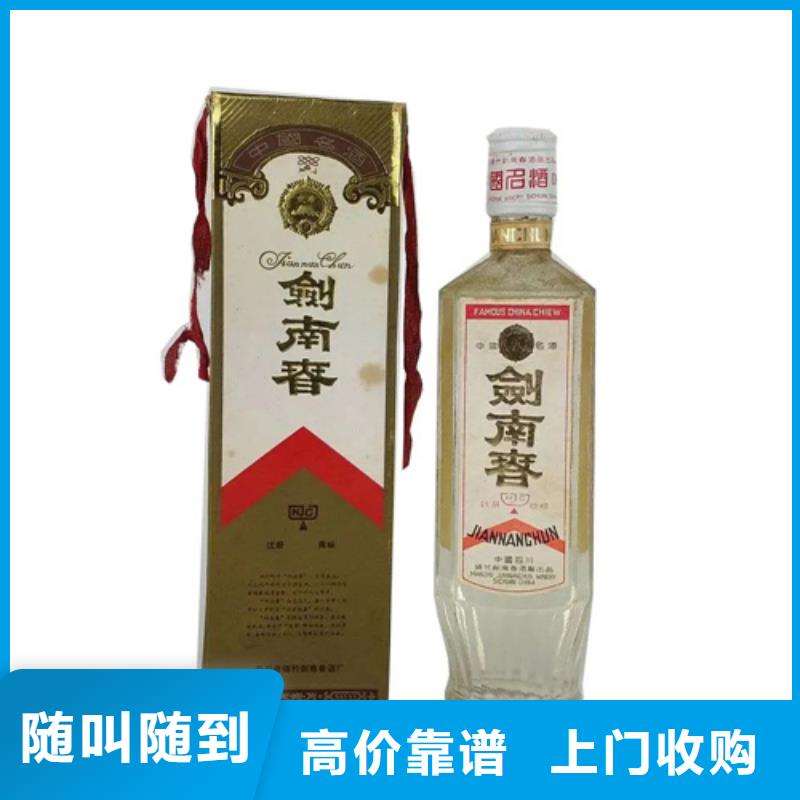 回收名煙名酒2025省市縣+上+門