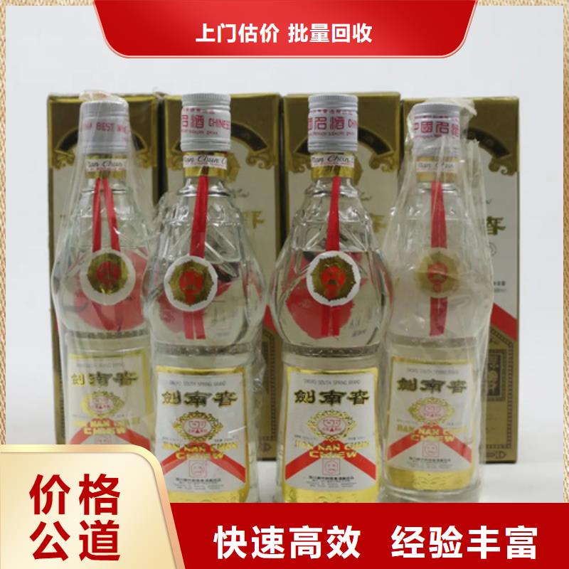 煙酒回收-回收茅臺酒價格高