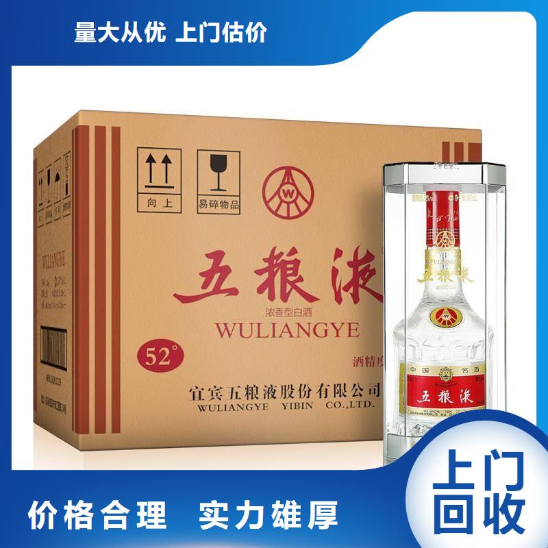 煙酒回收2025省市縣+上+門