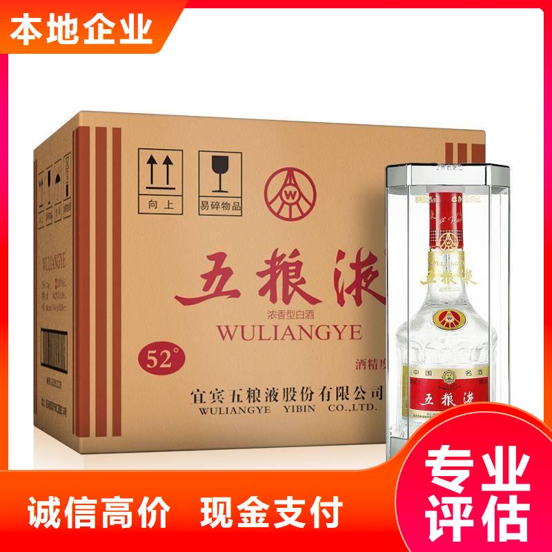 縣回收91年董酒2025省市縣+鄉(xiāng)鎮(zhèn)+派+送保證時(shí)效