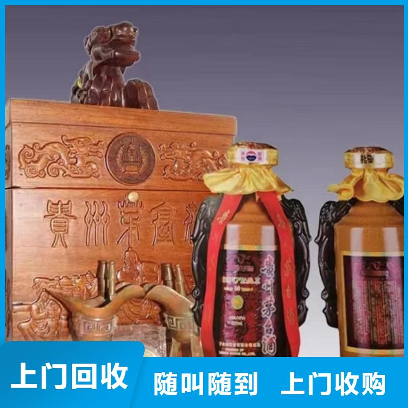縣回收91年董酒2025省市縣+鄉鎮+派+送保證時效
