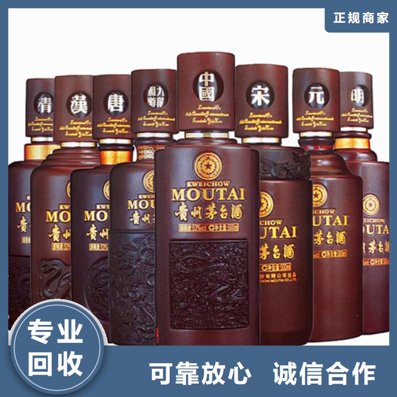 煙酒回收-回收茅臺酒價格高