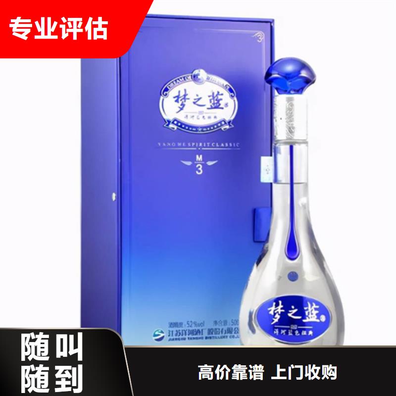 煙酒回收-回收茅臺酒價格高