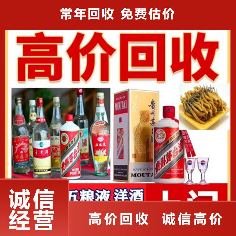 縣回收孔府家酒2025省市縣+上+門