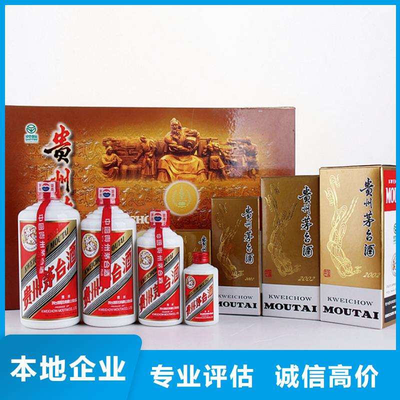 回收87年安酒2025省市縣+鄉(xiāng)鎮(zhèn)+派+送保證時效