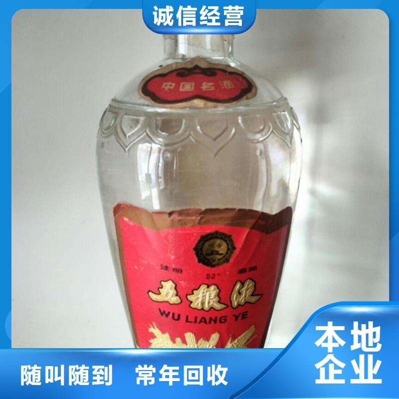 佛山杏壇鎮(zhèn)回收張弓大曲2025省市縣+鄉(xiāng)鎮(zhèn)+派+送保證時效