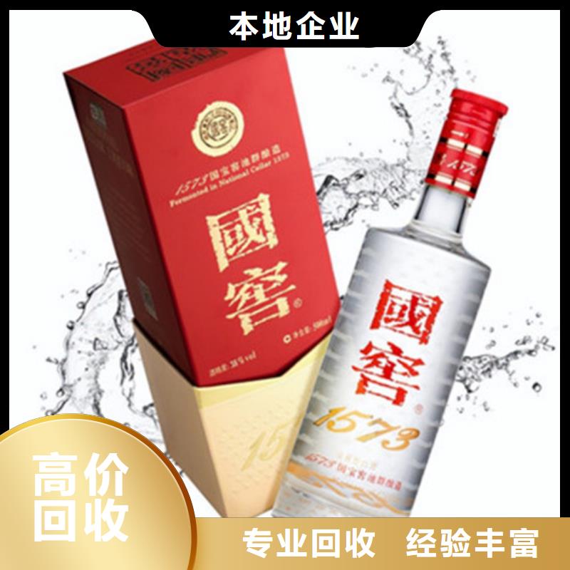 佛山杏壇鎮(zhèn)回收張弓大曲2025省市縣+鄉(xiāng)鎮(zhèn)+派+送保證時效