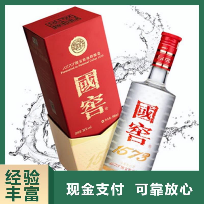 縣回收91年董酒2025省市縣+鄉(xiāng)鎮(zhèn)+派+送保證時(shí)效