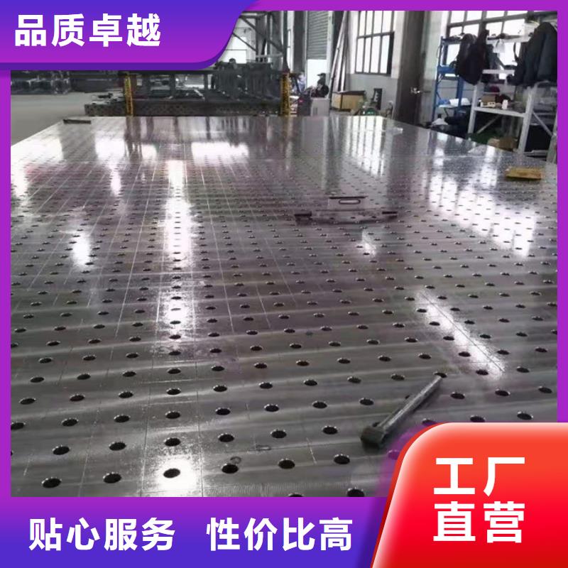 三維柔性焊接平臺本地正規大廠