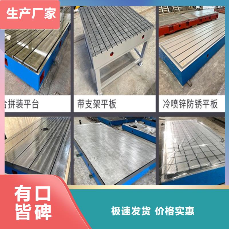精选焊接平台厂家