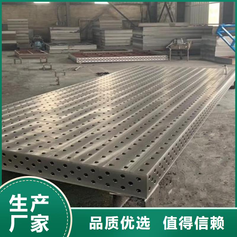 鑄鐵三維孔型焊接平臺廠家供應