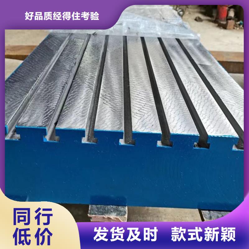 青海鑄鐵鉚焊平臺(tái)按噸計(jì)算