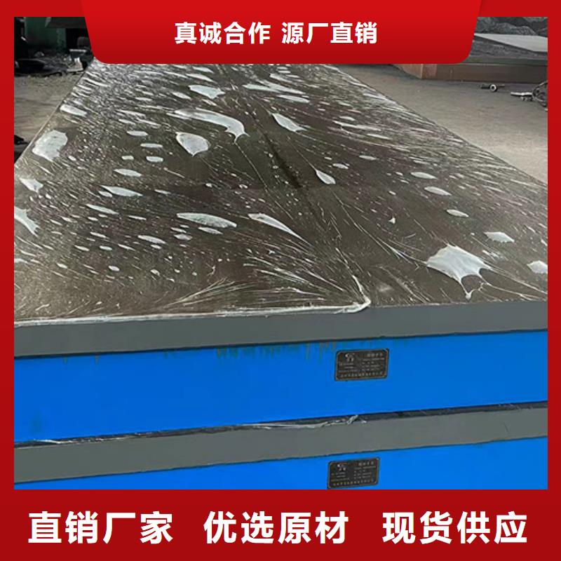 铸铁检验平台-可货到付款